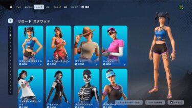 今日のアイテムショップ/2025年3月22日【フォートナイト/Fortnite】