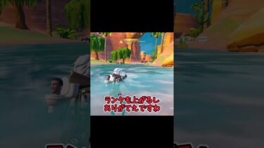 実況者の死体撃ち疑惑のシーン【フォートナイト/Fortnite】【リロード】