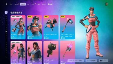 ゆっくり紹介アイテムショップ/2025年3月23日【フォートナイト/Fortnite】