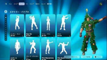 ゆっくり紹介アイテムショップ/2025年3月10日【フォートナイト/Fortnite】