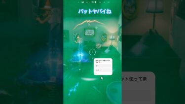 バットヤバイね‼️みんな使ってますか⁉️チャンネル登録も宜しくお願いします🥺#おすすめ #fortnite #ばずれ #フォートナイト
