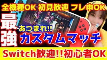 【フレンドでGIFT】カスタムマッチなフォートナイト配信中!!　#縦型配信 #生配信 #女性配信者  #ライブ #フォートナイト #ゆっこお姉さん #トピック #shorts