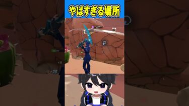 リロードランク爆上げする方法がやばい…🫢【フォートナイト / Fortnite】#shorts