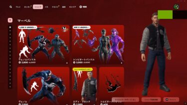 ゆっくり紹介アイテムショップ/2025年3月26日【フォートナイト/Fortnite】
