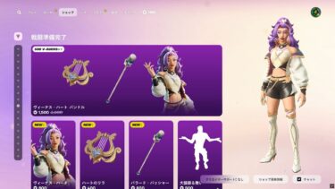 今日のアイテムショップ/2025年3月27日【フォートナイト/Fortnite】