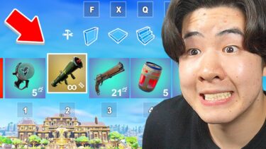 アップデートで「伝説のロケラン」と「新エキゾチック武器」が大量に来た！【フォートナイト / Fortnite】