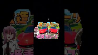 是非コメントで教えて！！（再投稿） #ゆっくり実況 #懐かしい #フォートナイト #ゲーム #実況者