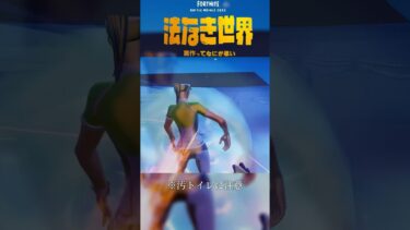 【速報】闇市で無双する方法がヤバすぎたw【最強】【爆笑】#フォートナイト #fortnite #ゲーム実況