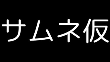 ２回目のフォートナイト実況！！！自分なりに頑張ります！！　＃フォートナイト　＃はまっち
