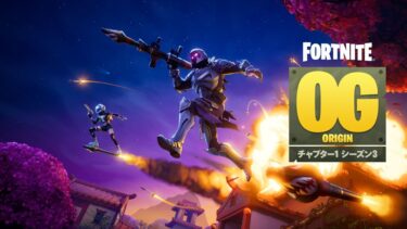 全ての始まりとなったイベント – フォートナイト ORIGIN シーズン3が3月25日(米国時間)に開幕
