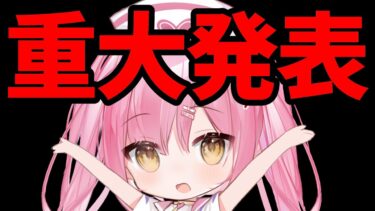 【フォートナイト】重大発表があります！【ゆっくり実況/Fortnite/縛り/ネオンch/茶番】