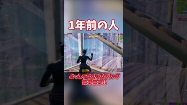 1～5年のフォートナイトプレイヤーの違い#fortnite #ゆっくり実況 #フォートナイト #フォトナ