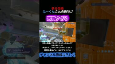 ふーくんさんの偽物がヤバすぎる【フォートナイト/fortnite】#shorts #フォートナイト #fortnite #ふーくん #ryuryufn