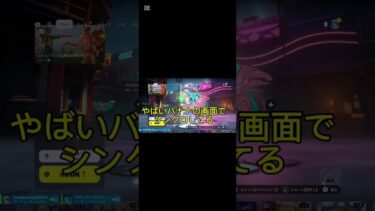 久しぶりにシンクロしたwww#フォートナイト #フォートナイト実況者 #猫夢こう#フォートナイト配信者
