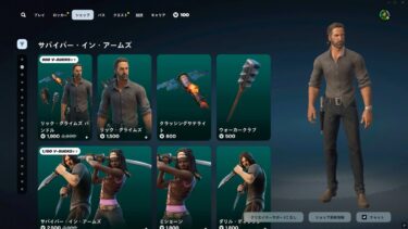 ゆっくり紹介アイテムショップ/2025年3月30日【フォートナイト/Fortnite】