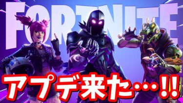 隕石どうなる…！？アプデ来た！！【フォートナイト】 #epicpartner