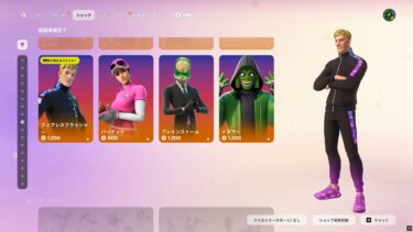 ゆっくり紹介アイテムショップ/2025年3月29日【フォートナイト/Fortnite】