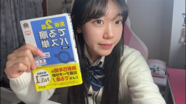 無加工だよ！勉強配信📚受験生！#jk #fortnite #フォトナ女子 #shorts  #勉強