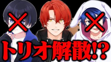 トリオ解散！？新しいメンバーでFNCSに出た結果がヤバすぎた！！【フォートナイト/Fortnite】