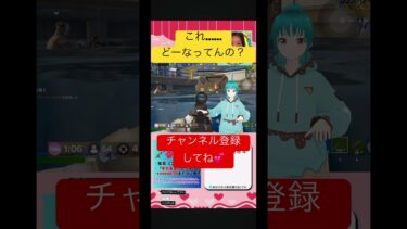 #shortvideo #フォートナイト #fortnite #バグ #女性ゲーム実況