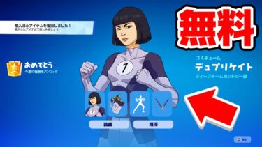 シーズン2で誰でも無料のスキンが来た！最速でレベルを上げて入手する方法！！！【フォートナイト / Fortnite】