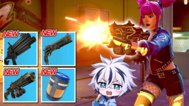 【神アプデ】『新エキゾチック武器』6種追加!!ぶっ壊れ過ぎたｗｗ【フォートナイト/FORTNITE】