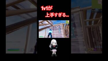 最後やばいです#フォートナイト #shorts
