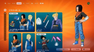 ゆっくり紹介アイテムショップ/2025年3月25日【フォートナイト/Fortnite】