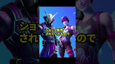 運営がくれた詫びアイテムについての雑学 【フォートナイト】