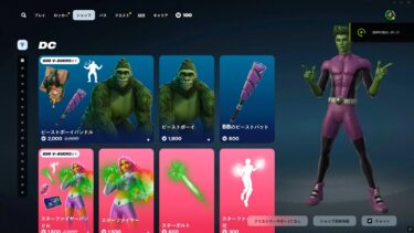 ゆっくり紹介アイテムショップ/2025年3月20日【フォートナイト/Fortnite】
