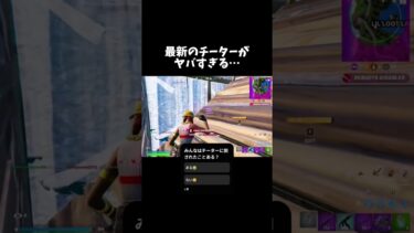 建築意味ないのヤバすぎる😱😱#fortnite #フォートナイト#shorts