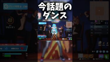 今話題のダンスが踊れるマップがやばいwww#shorts #フォートナイト #fortnite #野獣先輩