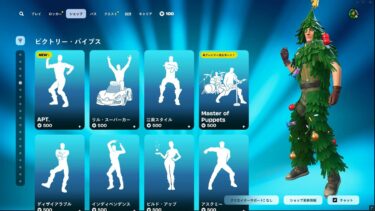ゆっくり紹介アイテムショップ/2025年3月28日【フォートナイト/Fortnite】