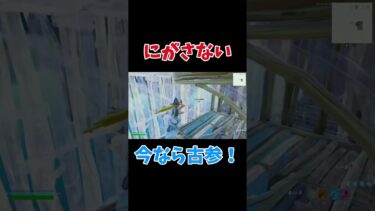 ちゃんと屋根かけられた！ #ゲーム #ゲーム実況 #実況 #フォートナイト #面白い  #fortnite #フォトナ #上手いと思ったら高評価 #良かったらチャンネル登録してくれると嬉しい