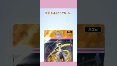 朝から片付けに追われておりますw🥹#ポケポケ開封 #ゲーム実況 #女性実況者 #フォートナイト #フォートナイト参加型 #ライブ #ライブ配信 #参加型