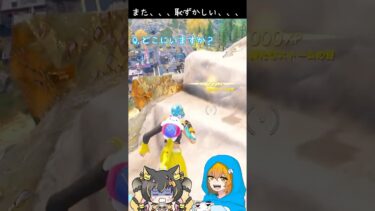 【 #fortnite 】合流って難し。#shorts  #フォトナ #フォートナイト #vtuber #新人vtuber #あっさむ #ゲーム実況