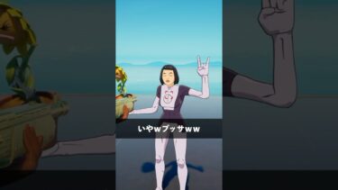 無料スキンのことボロクソ言ってる人【フォートナイト】