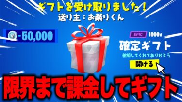 🔴【参加型】ギフト確定カスタムマッチ！賞金付きフォートナイト配信！【フォートナイト】