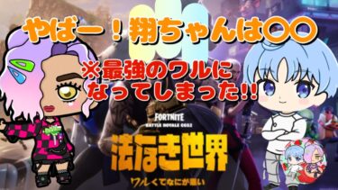 #Fortnite#フォートナイト #fortniteclips #フォトナ#fortnitegameplay これはヤバイてぇ