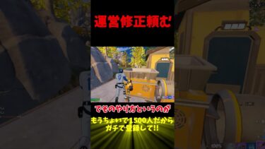 ロケットドリルのバグがやばすぎた… #フォートナイト #バズらせて #バズレ #fortnite #ゆっくり実況 #チャンネル登録
