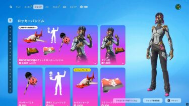 ゆっくり紹介アイテムショップ/2025年3月22日【フォートナイト/Fortnite】
