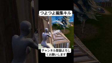 これ結構ミスる #ゲーム実況 #ゲーム #実況 #フォートナイト #面白い #game #fortnite #フォトナ #上手いと思ったら高評価