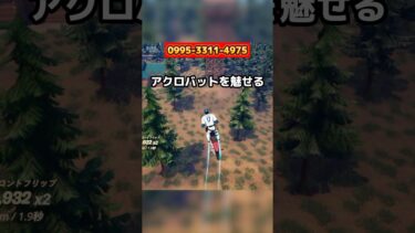 大谷翔平がバイクスタントマンになったら。#フォートナイト #実況 #大谷翔平
