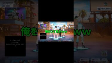言ってるじゃーん#shorts #フォートナイト #fortnite #ゲーム実況