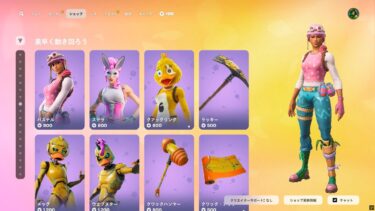 ゆっくり紹介アイテムショップ/2025年3月21日【フォートナイト/Fortnite】