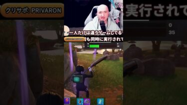 世界一番特殊なフォトナ実況者　 #フォートナイト #fortnite #fortniteclips