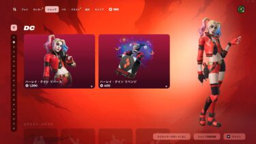 ゆっくり紹介アイテムショップ/2025年3月24日【フォートナイト/Fortnite】