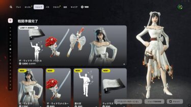 今日のアイテムショップ/2025年4月26日【フォートナイト/Fortnite】