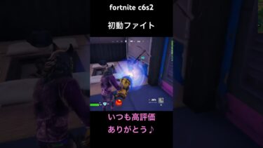 #フォートナイト #fortnite #フォトナ #ゲーム実況 #おすすめ #ゼロビルド #参加型