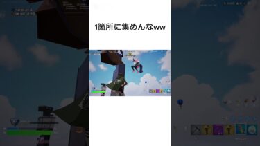 俺爆笑集Part5 #フォートナイト #fortnite #フォトナ #ゲーム実況 #ふぉーとないと